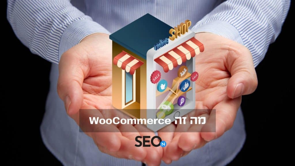 מה זה WooCommerce